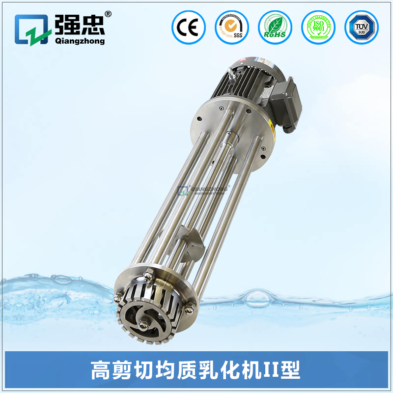 高剪切均质乳化机II型 高剪切均质乳化机II型
