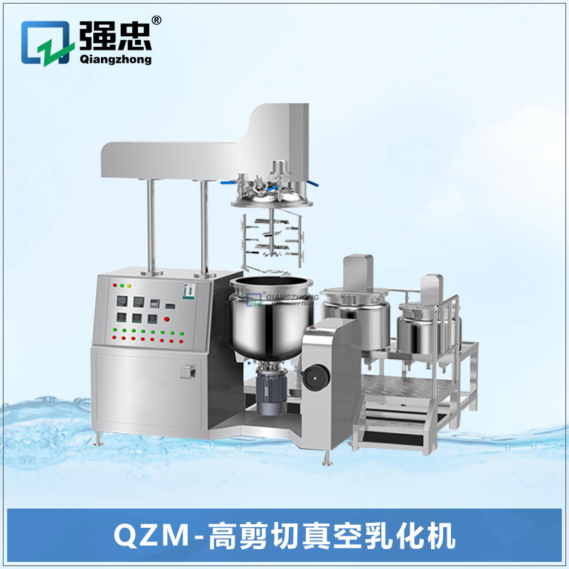 QZM-高剪切真空乳化机